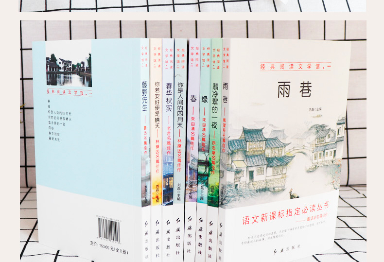 正版经典阅读文学馆全8册 老舍名篇佳作 春华秋实 正版必读课外书雨巷 藤野先生 小学生三到六年级  阅读书籍青少年版老师推荐