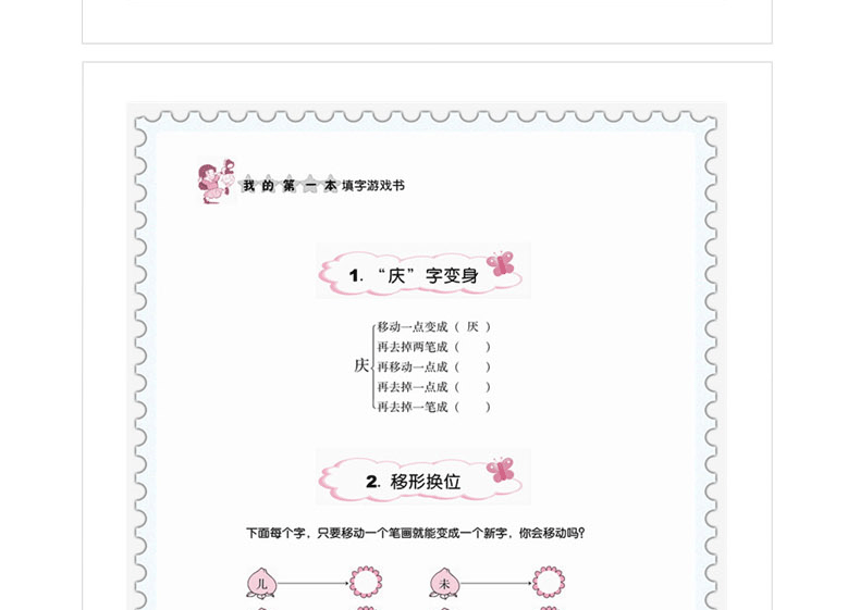 正版 儿童益智书3册 我的第一本填字游戏书+英文单词书+侦探推理书 脑筋急转弯大全3-6-8岁小学生二三五年级儿童逻辑思维训练书籍