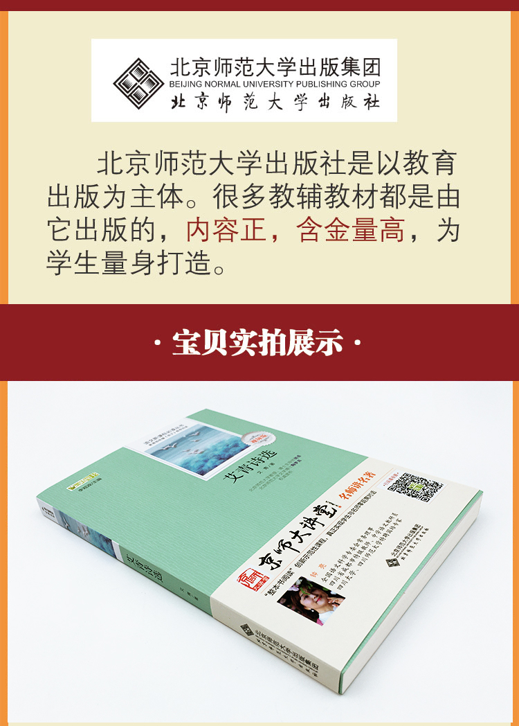 艾青诗选正版九年级上语文 必读名著书籍初中生版初三学生必看课外书爱青诗集适合中学生看的书原著艾清爱情完整