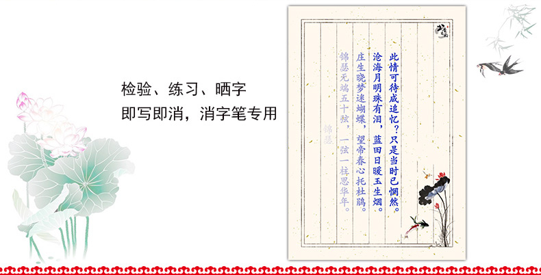 书香笔韵练字帖通用版行楷成人凹槽字帖精美礼盒包装全套三本识字三千唐诗宋词论语精选消字笔芯书签 字帖成人楷书字帖行书