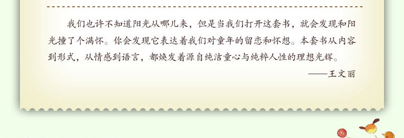 正版曹文轩系列经典书目小学生儿童文学青铜葵花草房子宝葫芦的秘密小英雄雨来四五六年级上下必读课外阅读书籍城南旧事完整版5册