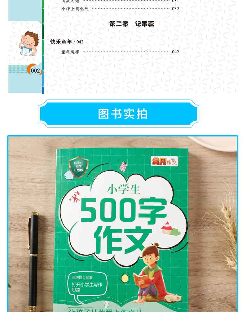 正版包邮 小学生500字作文 黄冈作文 班主任推荐作文书素材辅导小学生作文大全书3456年级8-9-10-11岁适用作文大畅销书