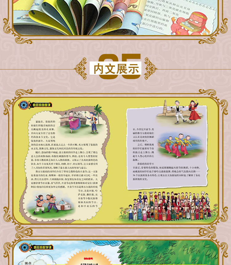 全2册疯狂的数学课十万个为什么系列数学科学小学生课外书适合三四五六七年级初中生课外*读书目6-8-12-15岁阅读书籍科普漫画读物