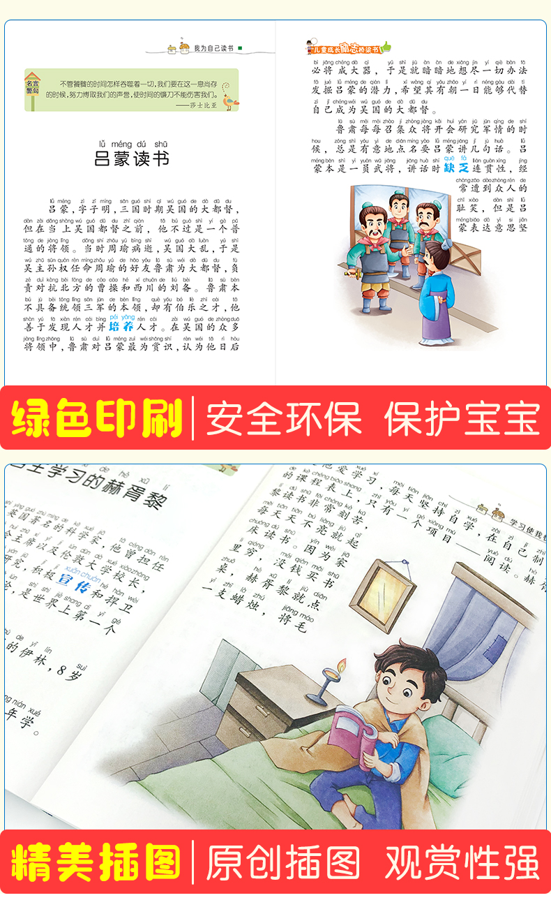 爸妈不是我佣人全套16册 彩图注音版一年级阅读课外书6-12岁 好孩子励志成长儿童故事书三年级阅读带拼音二年级小学生必读课外书籍