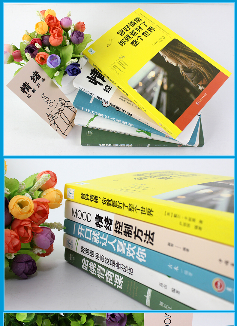 所谓情商高就会说话 哈弗情商课 高情商就是会情绪管理 如何控制自己的情绪蔡康永怎样提高口才方法自控力脾气正版书籍 畅销书男人