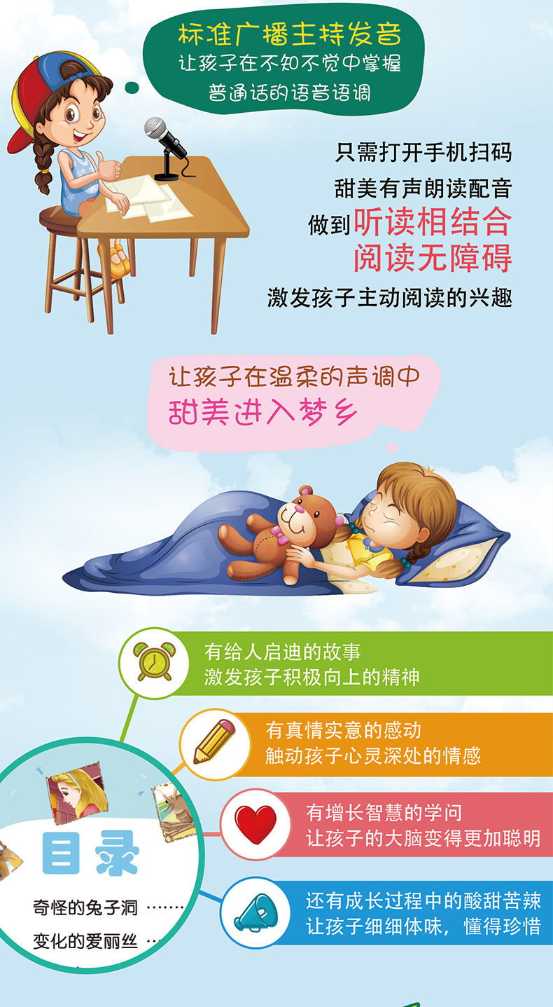神话故事 小学生一年级二年级三注音版有声绘本集 孩子最爱读的中国中华古代故事精选大全班主任老师推荐儿童课外阅读必读书带拼音