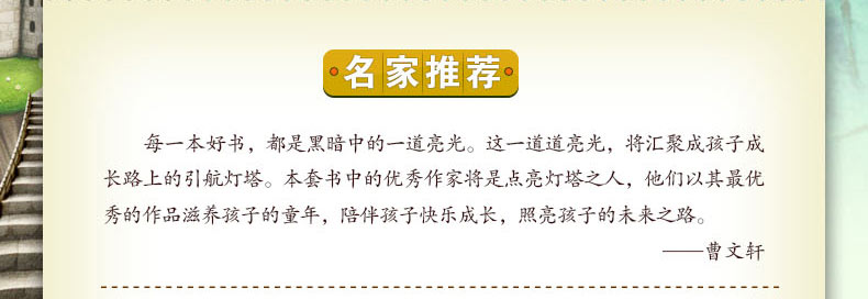 正版曹文轩系列经典书目小学生儿童文学青铜葵花草房子宝葫芦的秘密小英雄雨来四五六年级上下必读课外阅读书籍城南旧事完整版5册