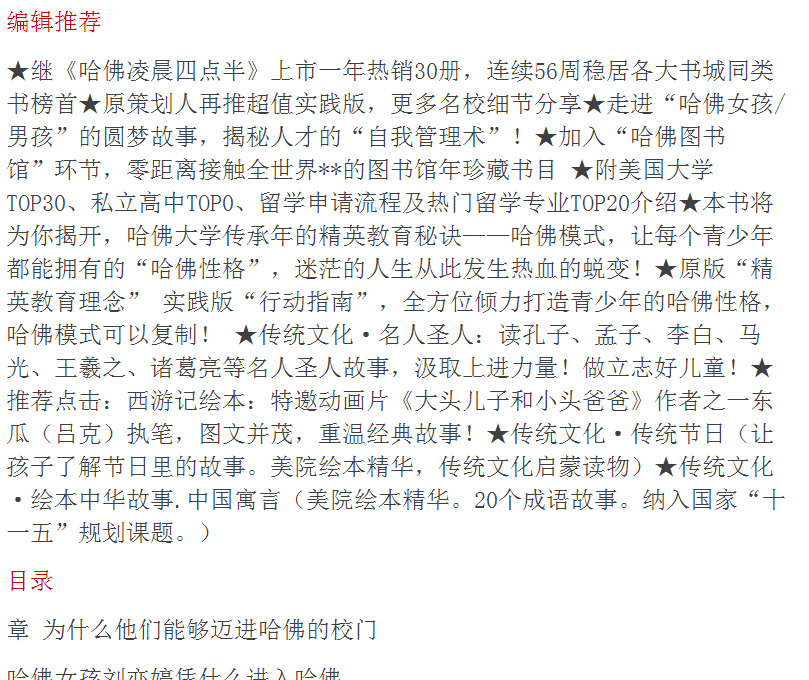 正版全套2册 哈佛凌晨四点半+你在为谁读书 少年版 初中版高中大学生读物 心灵鸡汤人生哲学青少年文学青春励志书籍 畅销书排行榜