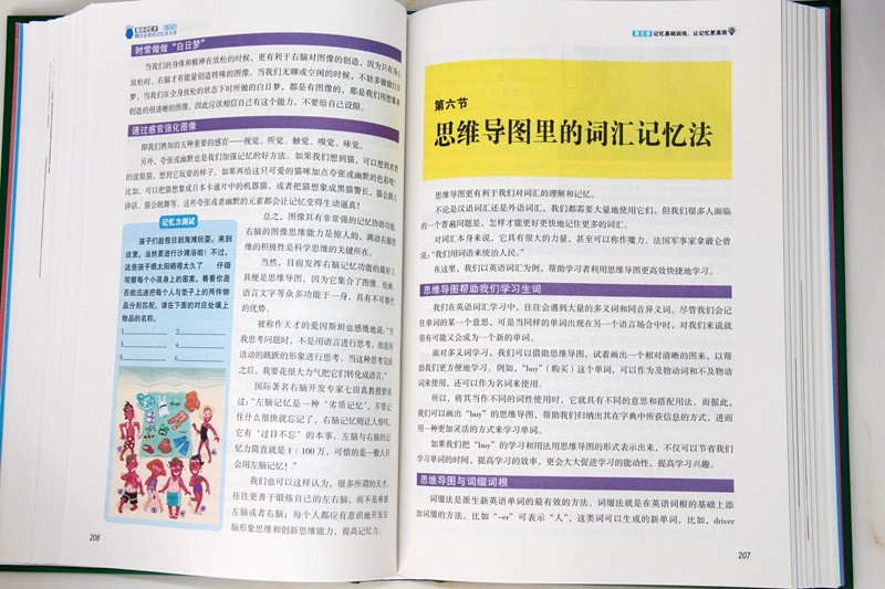 超级记忆术大全集关于记忆力的书图解一分钟快速高效提高记忆力技巧训练大脑 心里学书籍 读心术教你单本哲学经典心理学男孩小学生