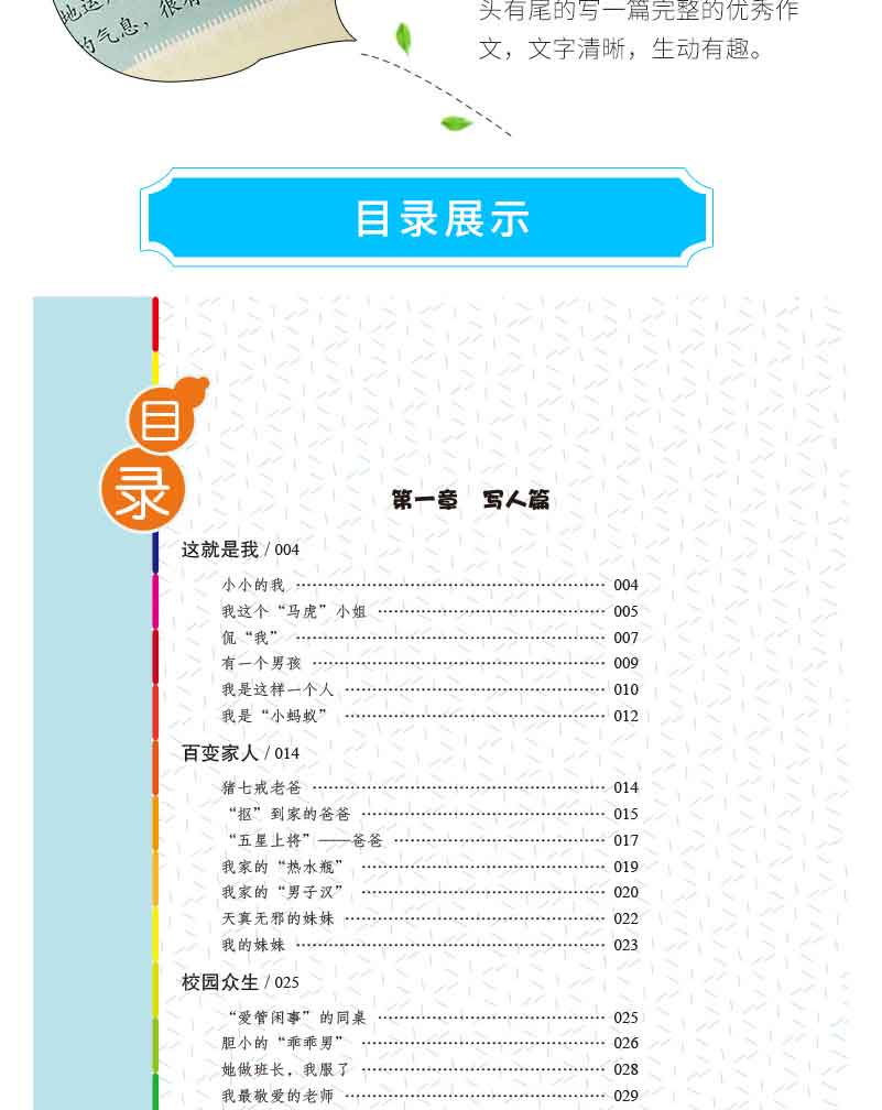 小学生300字黄冈作文正版包邮 班主任推荐黄冈作文素材you秀满分获奖作文全囊括作文辅导书三年级作文书大全排行榜畅销书