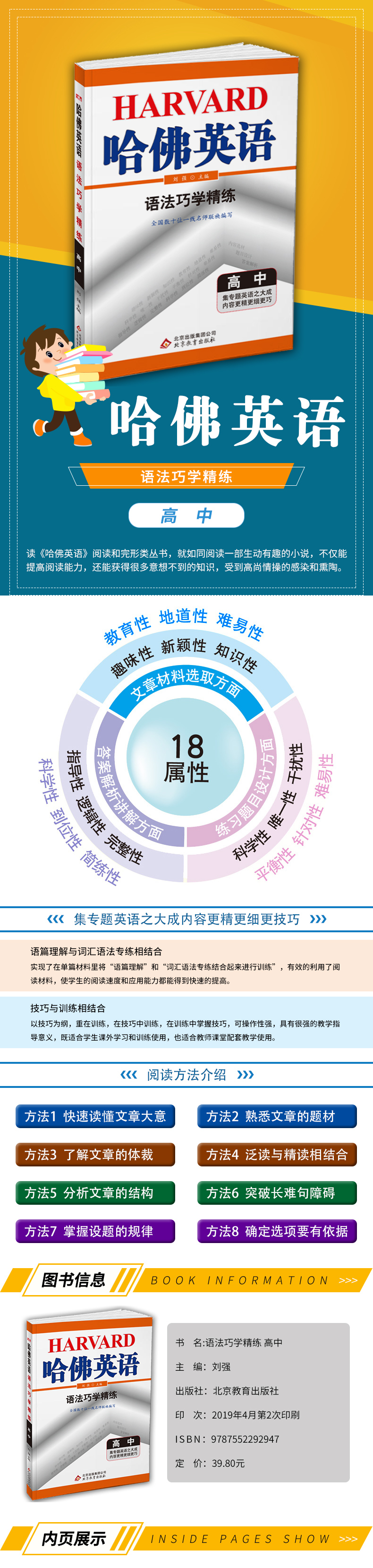 2020版 哈佛英语语法巧学精练 高中上下册通用版 高考教材教辅复习资料书 高中一二三年级英语专项提升练习训练辅导书 刘强主编