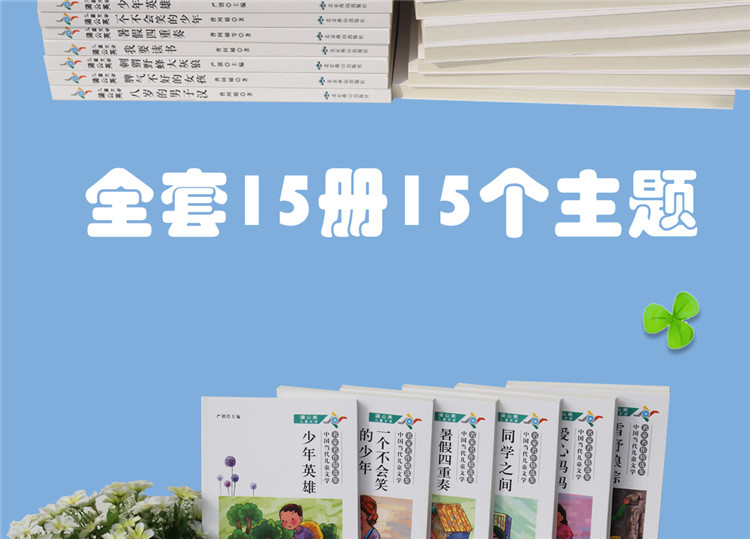 同学之间语文 小学生课外阅读书籍3-6年级老师推荐必读课外书三四五六年级课外文学读物8-9-15-6-12周岁畅销书