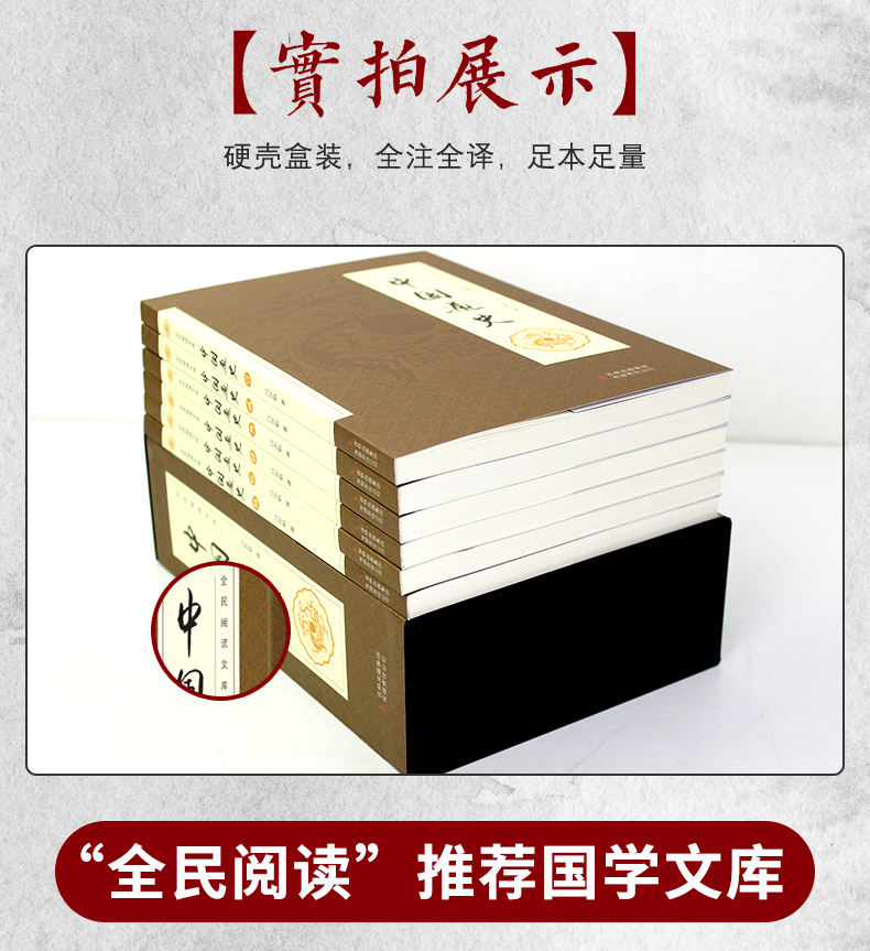 中国通史吕思勉原著正版全套6册历史书籍畅销书排行榜中华上下五千年古代史史书故事书24二十四史青少年成人版2017高中初中5000年A
