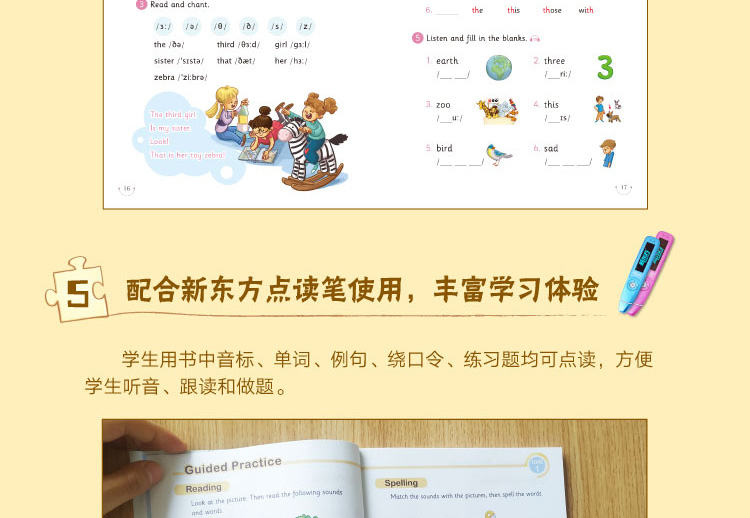 新东方 小学英语国际音标1 图解版 学生用书+活动用书 新东方 含音频视频 少儿课程专用教材 解音标听说读写全彩插图发音技巧