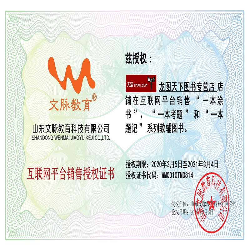 一本高考题历史2020版一本涂书高一高二高三高中必刷题高考真题学霸笔记状元手写笔记必刷卷提分笔记基础知识手册复习资料文脉教育