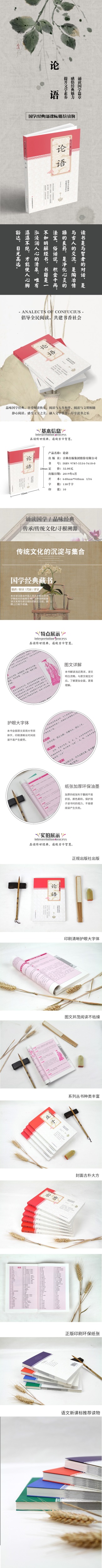 论语 原文+译文 护眼大字体 中华传统启蒙书籍  推荐读物 三四五六年级课外书 宋词元曲中国古诗词青少年课外阅读