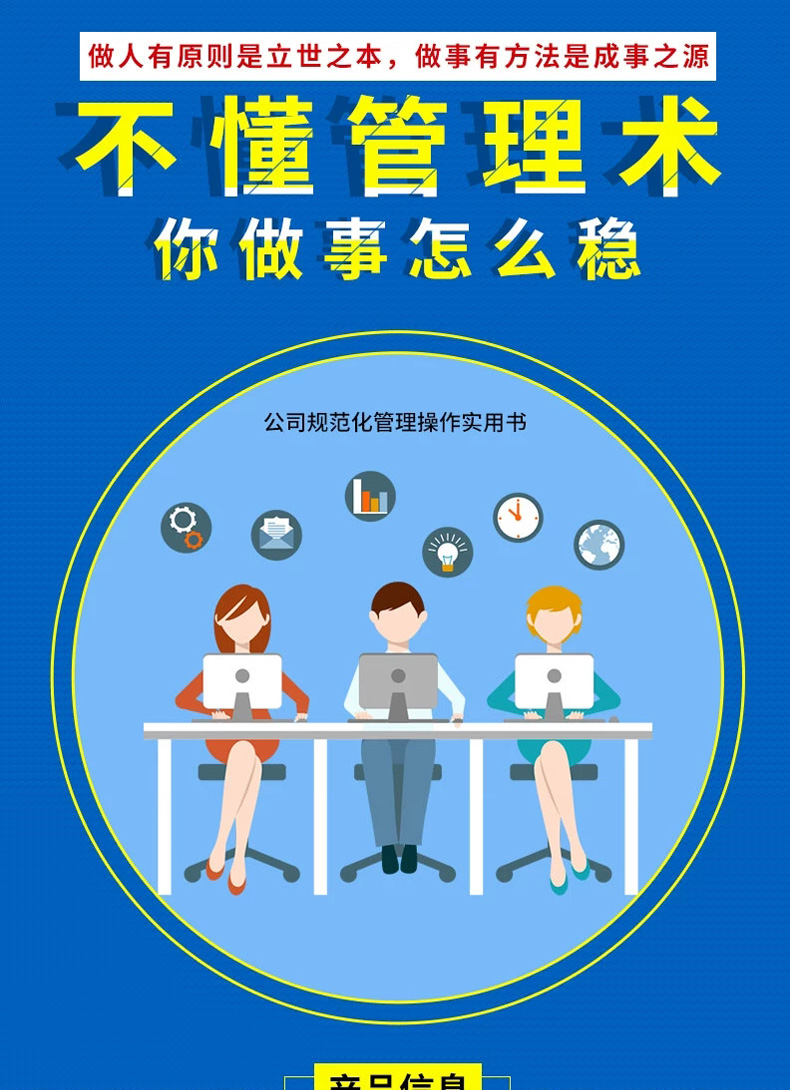 全套5册 别输在不懂管理上 用制度管人 按制度办事 按流程执行 企业经营 管理方面的书籍 领导力管理学管理类领导者管理的成功法则