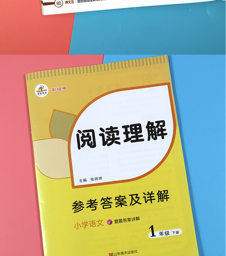 2020新版 阅读理解一年级语文专项训练人教 小学生一年级下册阅读理解训练书 小学课堂拼音同步一课一练看图说话写话训练题