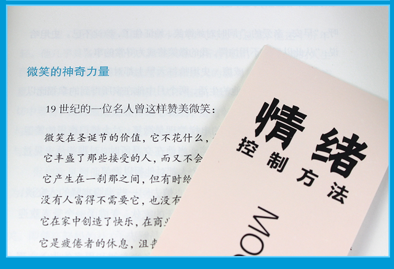 所谓情商高就会说话 哈弗情商课 高情商就是会情绪管理 如何控制自己的情绪蔡康永怎样提高口才方法自控力脾气正版书籍 畅销书男人