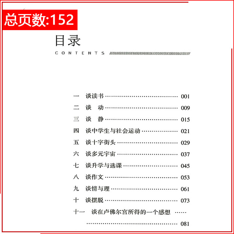 正版 给青年的十二封信 朱光潜著 初中语文 八年级下册课本推荐阅读书初中生课外名著阅读书籍初二世界文学名著经典文学书籍