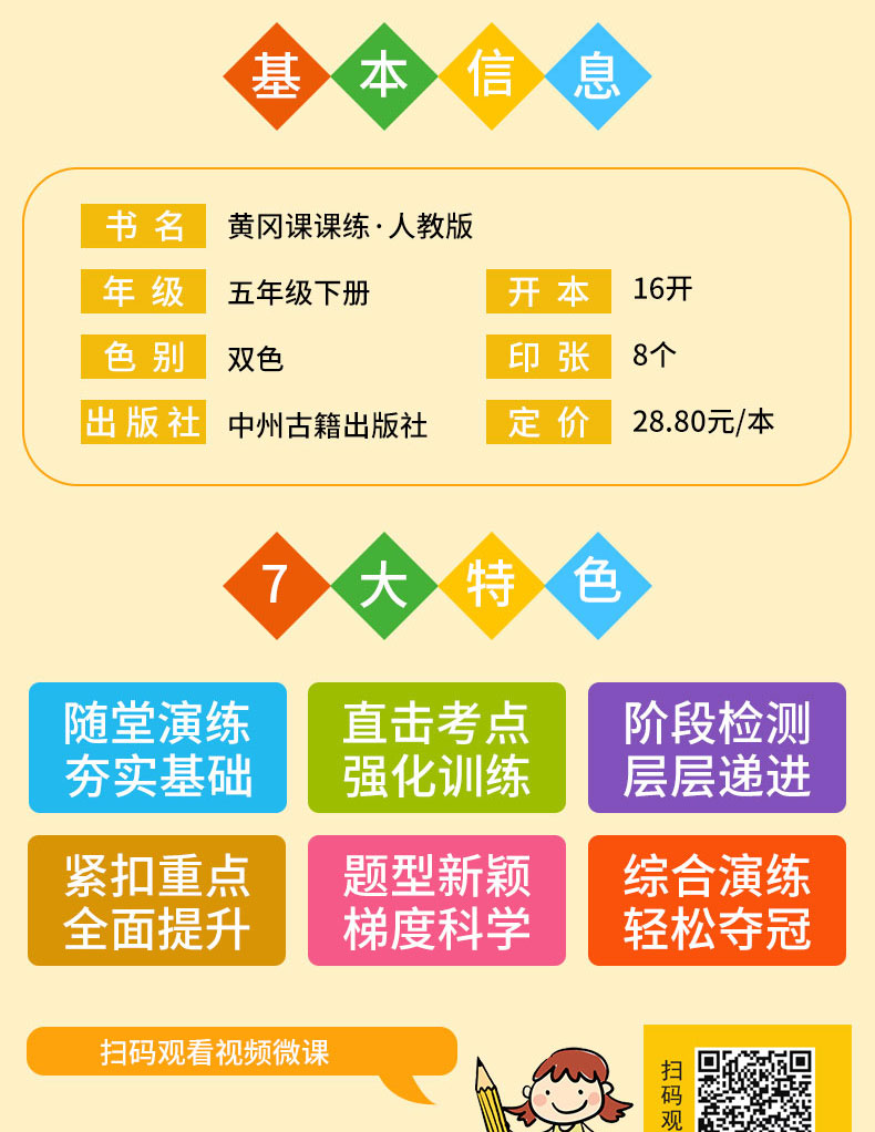 2020新黄冈课课练五年级下册语文数学英语书试卷全套人教版一课一练五年级下册天天练达标卷子同步训练5五年级下册同步练习册