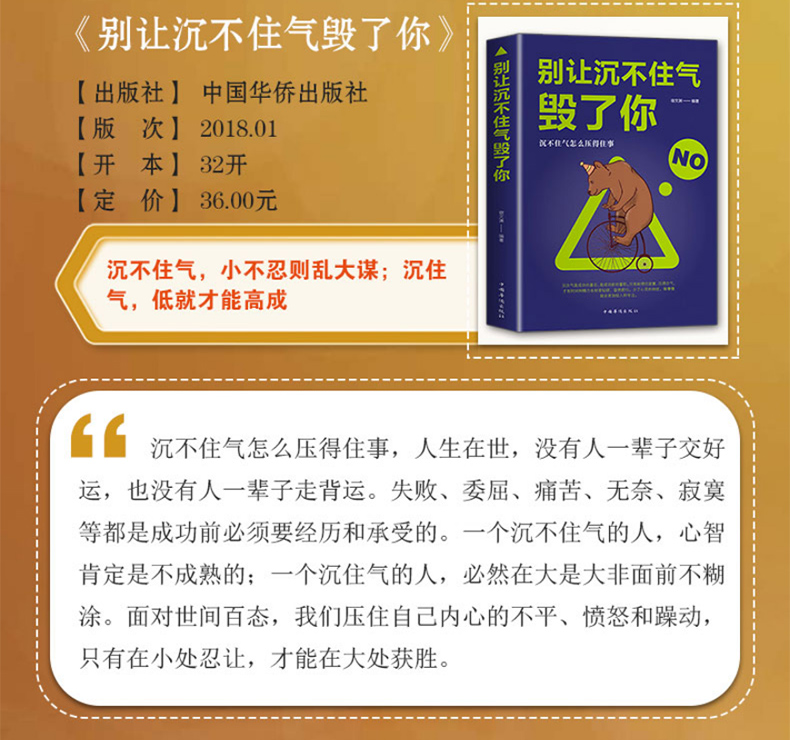 情绪管理书籍 不生气你就赢了 高情商就是会情绪管理 如何控制自己的情绪学会调整心态书如何管理怎样提高方法脾气 畅销书正版男人