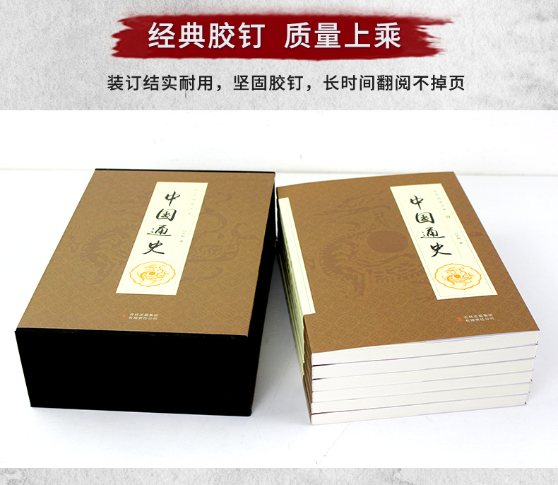 中国通史吕思勉原著正版全套6册历史书籍畅销书排行榜中华上下五千年古代史史书故事书24二十四史青少年成人版2017高中初中5000年A