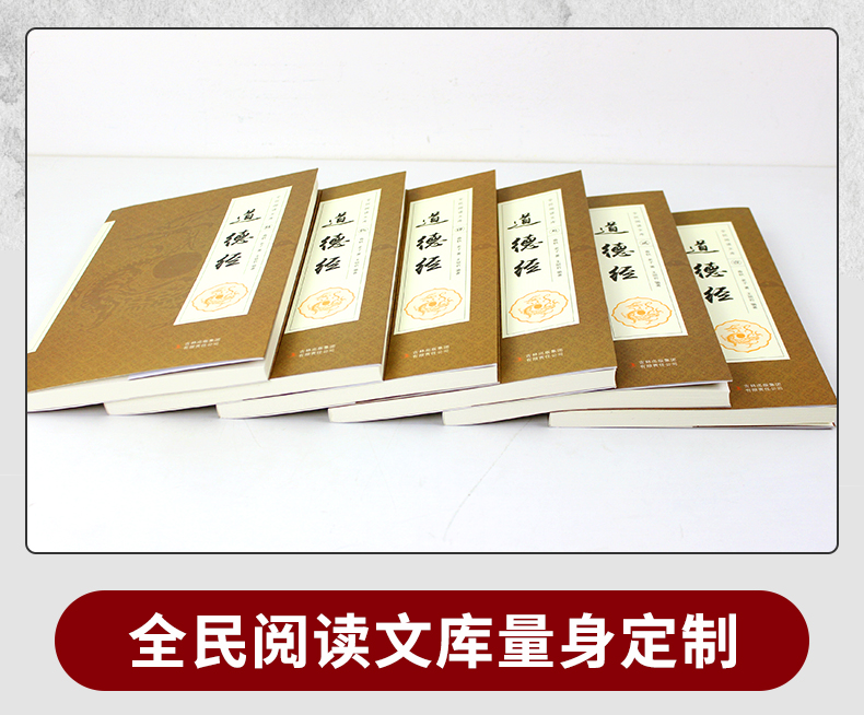 道德经正版 原文注校释解读 老子中国哲学中华国学经典书籍全套精粹畅销书 老子之道线装成人 中华书局珍藏版道家易经论语原著A