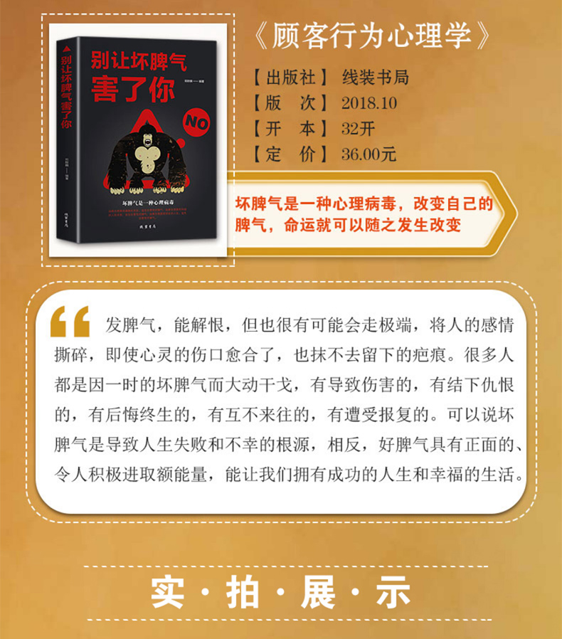 情绪管理书籍 不生气你就赢了 高情商就是会情绪管理 如何控制自己的情绪学会调整心态书如何管理怎样提高方法脾气 畅销书正版男人