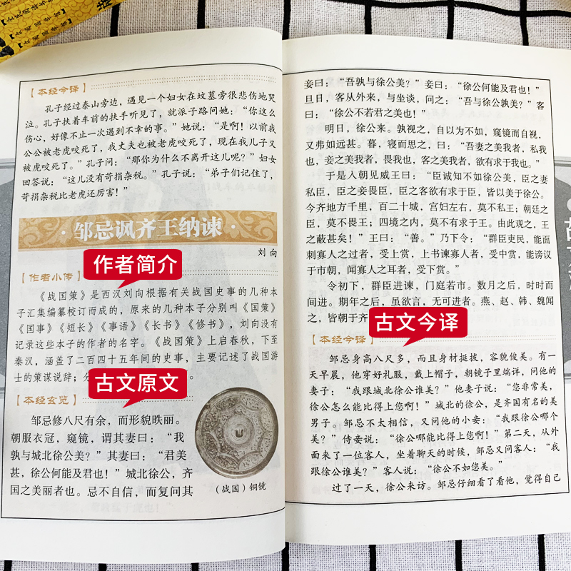 20册国学经典书籍全套 资治通鉴史记孙子兵法三十六计鬼谷子山海经世说新语古文观止诸子百家论语孔子孟子老子正版 历史书籍畅销书