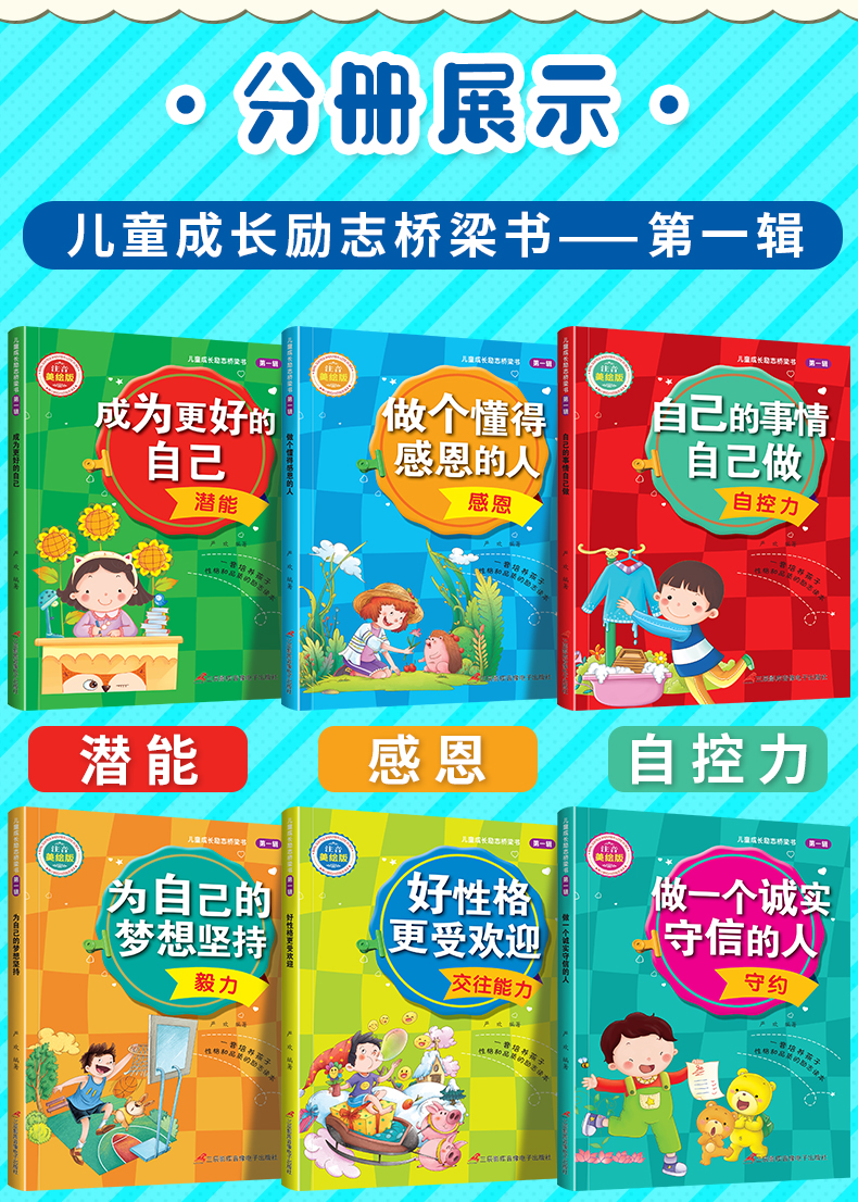 爸妈不是我佣人全套16册 彩图注音版一年级阅读课外书6-12岁 好孩子励志成长儿童故事书三年级阅读带拼音二年级小学生必读课外书籍