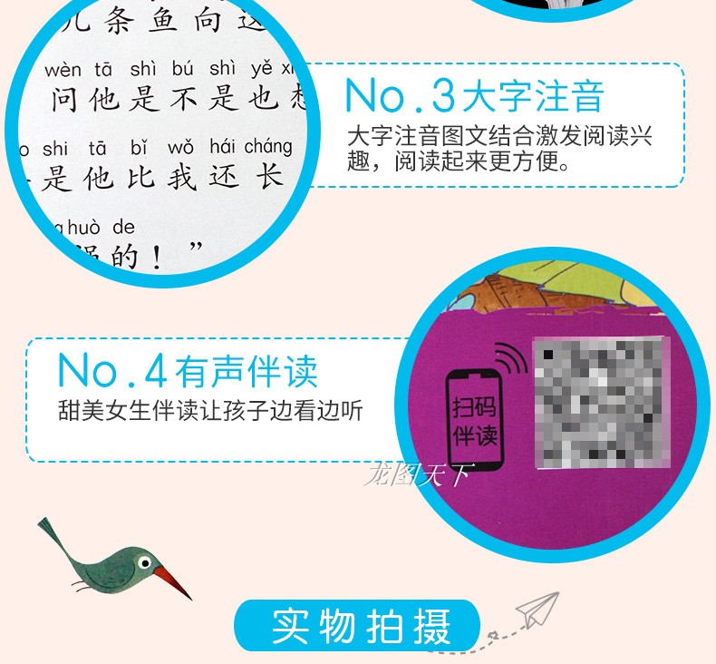 【【【世界儿童文学精选】说话的橡树注音版一年级二年级三课外阅读带有拼音的儿童故事书老师推荐必读经典书目全套大图大字绘本适合
