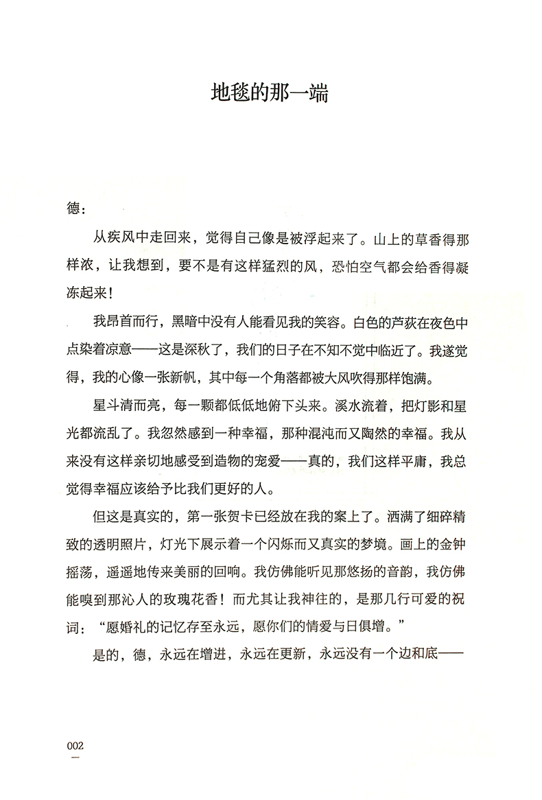 正版 张晓风经典散文集 名家散文经典 中国现当代随笔文学作品集 初高中学生课外书 人生正能量经典之作畅销书
