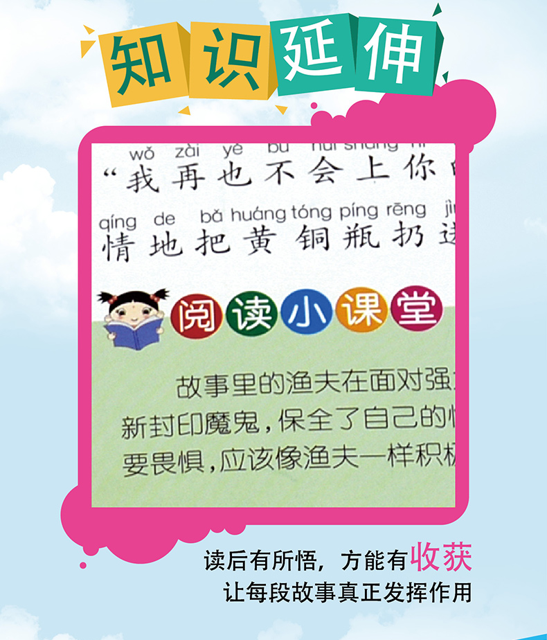 神话故事 小学生一年级二年级三注音版有声绘本集 孩子最爱读的中国中华古代故事精选大全班主任老师推荐儿童课外阅读必读书带拼音