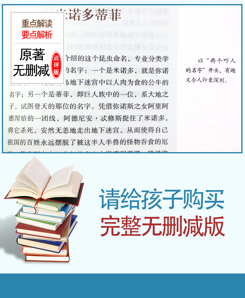 八年级上7册红星照耀中国昆虫记长征原著完整版全套书正版初二语文课外阅读书籍必读名著闪耀上册人教书目人民教育出版社十红里耀B