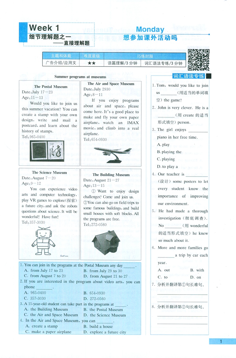 2020新版 哈佛英语阅读理解巧学精练 高二高2 高中教材教辅 全国数十位一线名师联袂编写 高考总复习 工具书  通用正版书籍