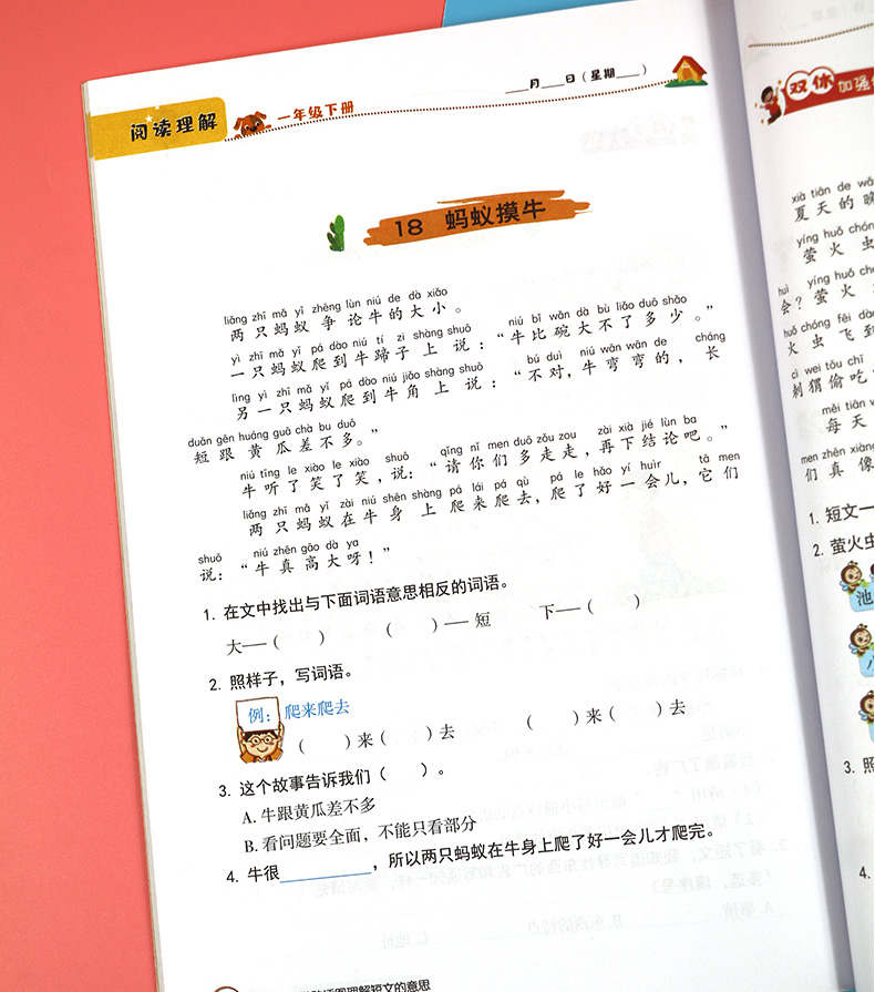 2020新版 阅读理解一年级语文专项训练人教 小学生一年级下册阅读理解训练书 小学课堂拼音同步一课一练看图说话写话训练题