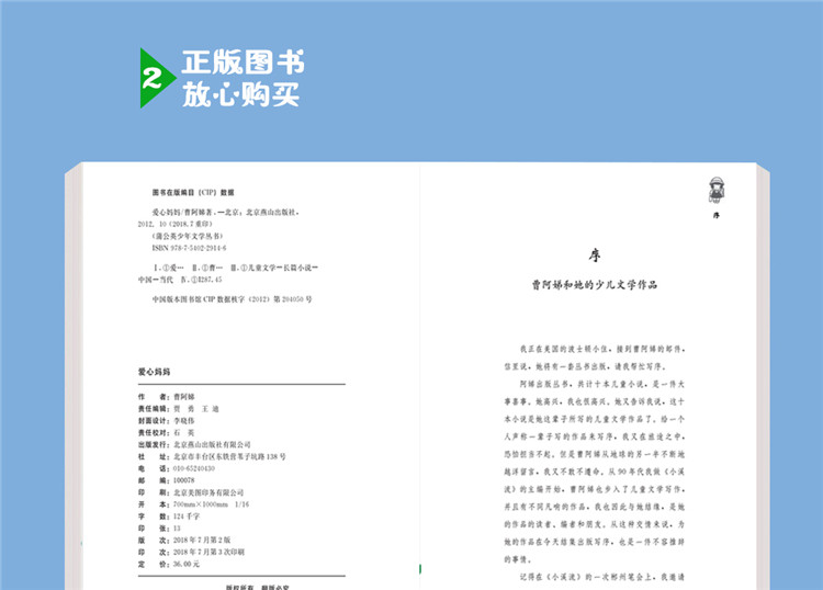 同学之间语文 小学生课外阅读书籍3-6年级老师推荐必读课外书三四五六年级课外文学读物8-9-15-6-12周岁畅销书