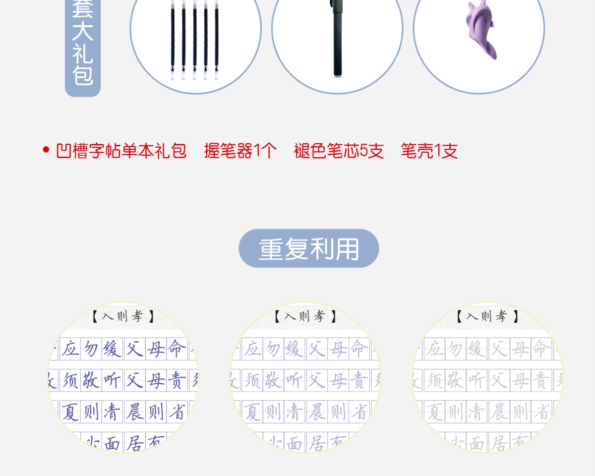 6册国学经典系列硬笔书法凹槽练字帖 千古美文三字经基础教程常用字成语唐诗宋词弟子规立体凹槽引导练字巩固基础 速成书籍 畅销书