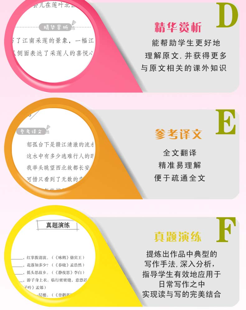 小学生必背古诗词70+80首一年级二年级三到四五六年级1—6必读课外书人教版苏75小学版必背 古诗150首小书120至100古诗书