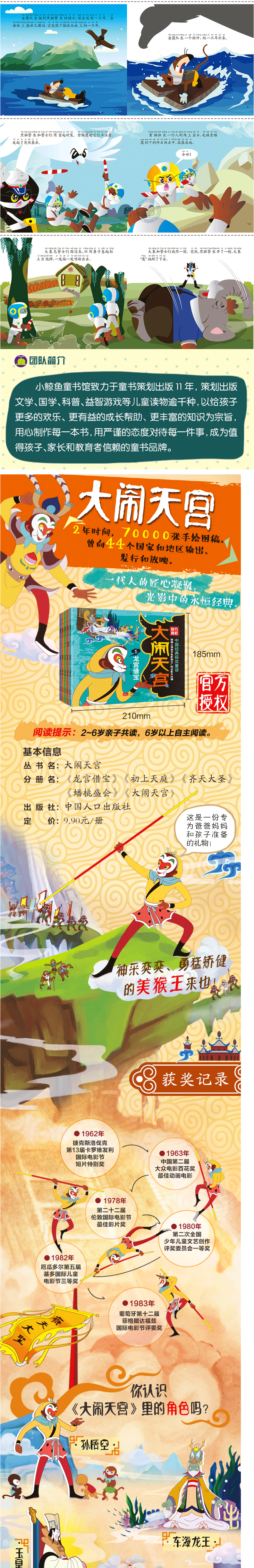 15册葫芦兄弟 黑猫警长图书西游记大闹天宫注音版绘本儿童幼儿3-6周岁漫画课外儿童神话故事动画片改编绘本儿童漫画绘本神话故事书