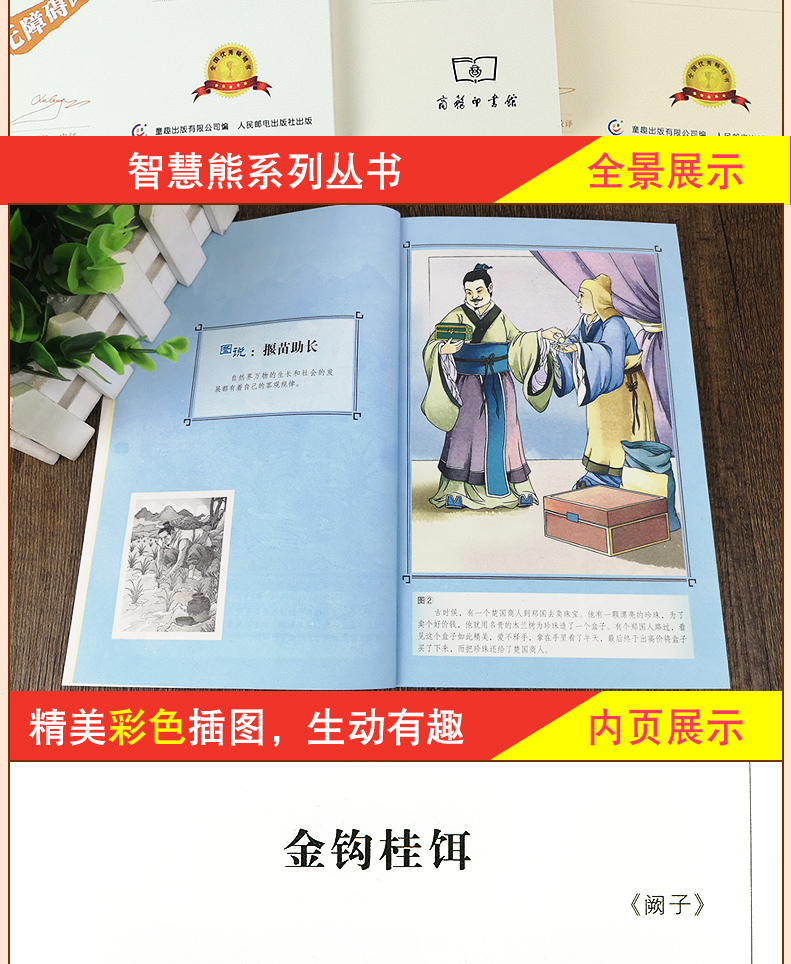 快乐读书吧三年级下必读课外书全套3册伊索寓言 克雷洛夫全集 中国古代寓言故事精选老师推荐3年级下册经典书目寒假正版尹索寓言