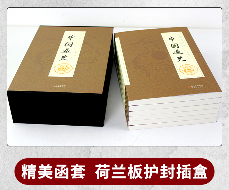 中国通史吕思勉原著正版全套6册历史书籍畅销书排行榜中华上下五千年古代史史书故事书24二十四史青少年成人版2017高中初中5000年A