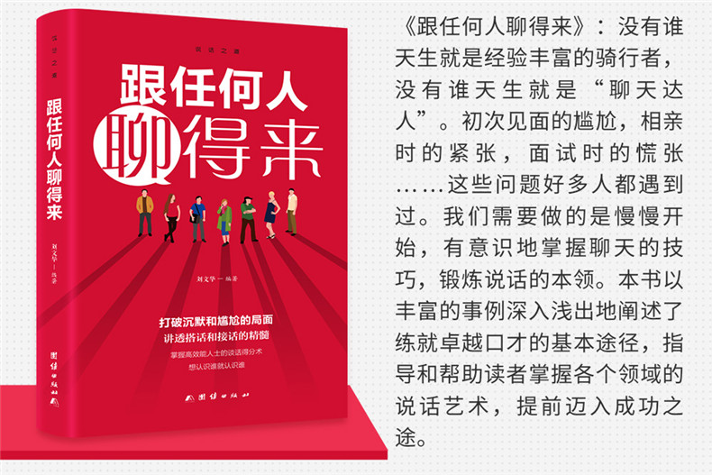 正版受益一生的10本書狼道墨菲定律羊皮卷高情商聊天術人生必讀五全套