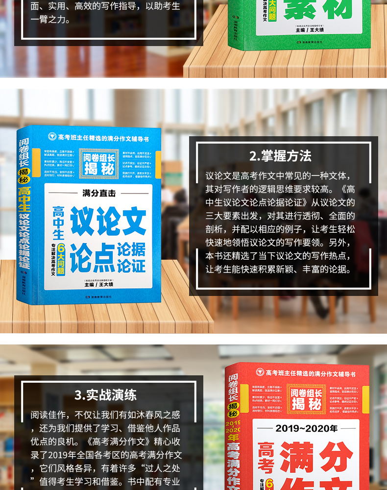 高考满分作文2020最新版精选高中优秀作文大全集高三语文必备万能素材高考版满分作文议论优文论点论据高中生作文书经典素材全国卷