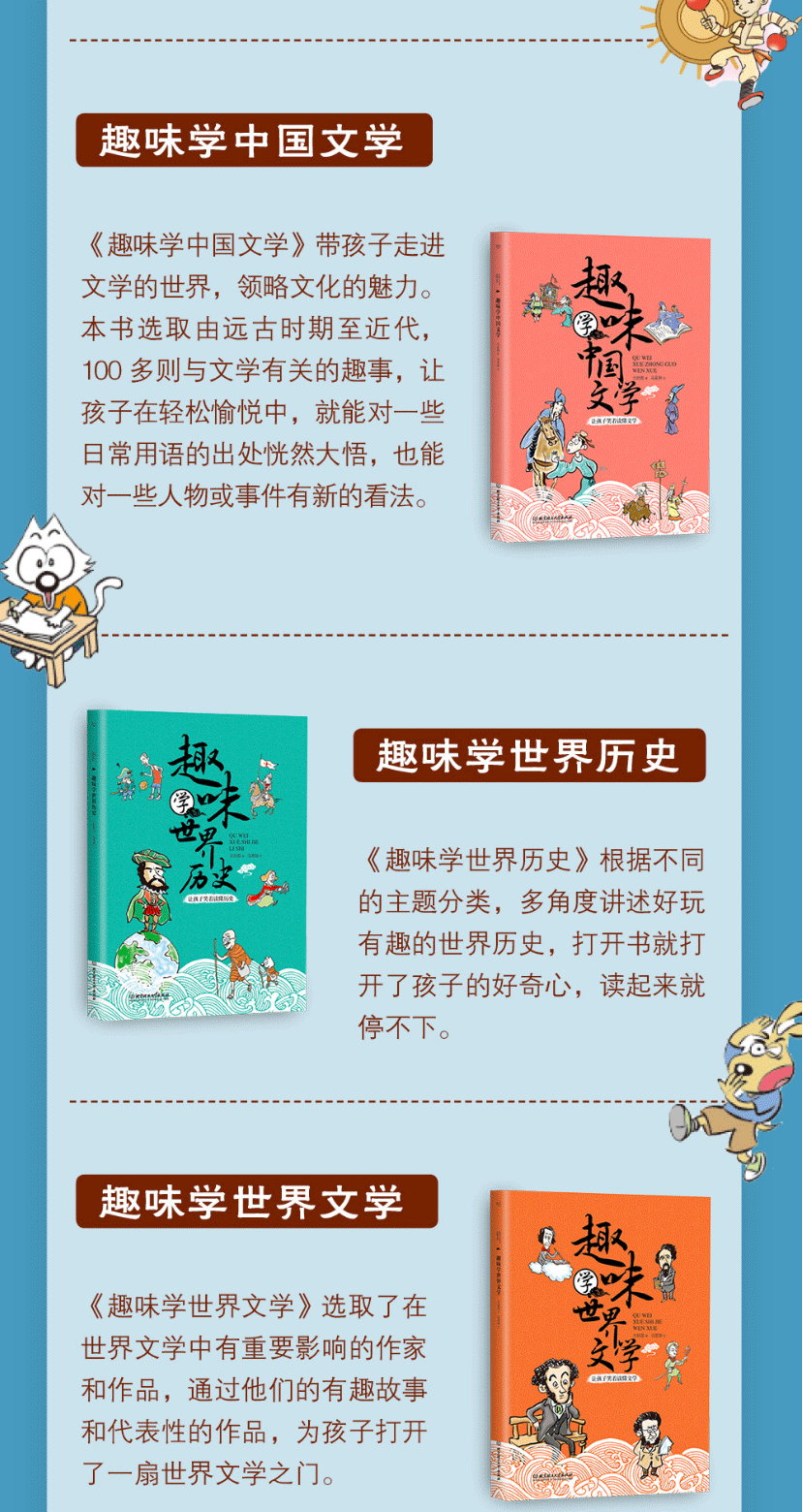 笑读历史文学全4册 趣味学世界中国历史文学小学生自助阅读桥梁书解锁历史文学方舒眉 马星原 世界中国儿童历史文学历史课外读物