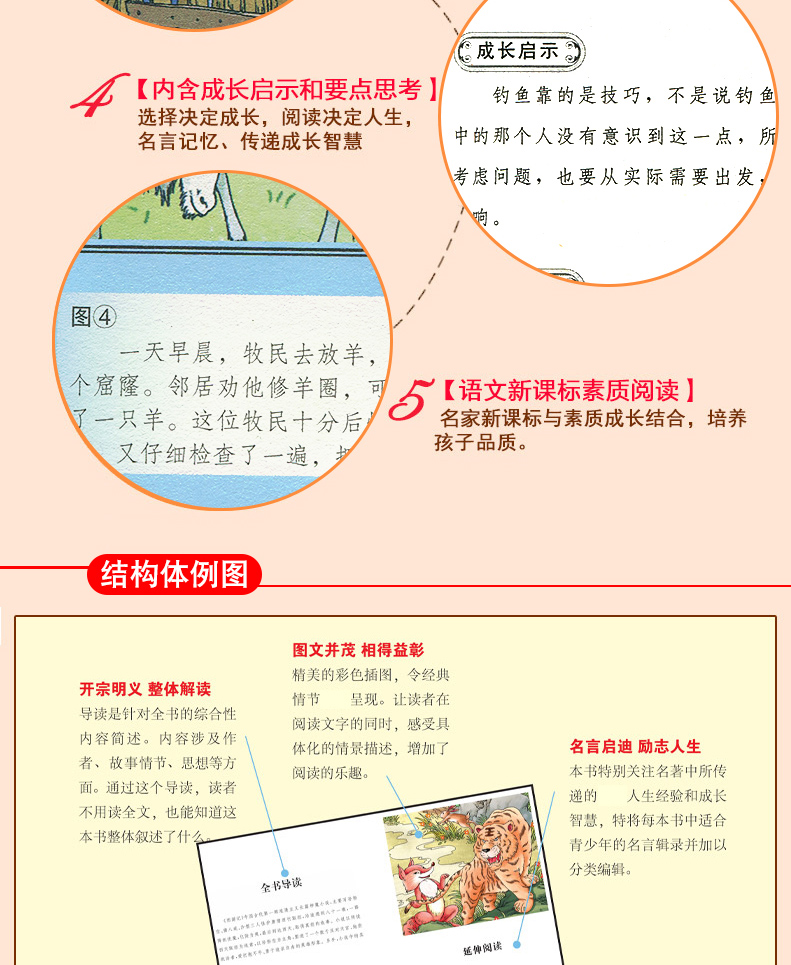 快乐读书吧三年级下必读课外书全套3册伊索寓言 克雷洛夫全集 中国古代寓言故事精选老师推荐3年级下册经典书目寒假正版尹索寓言