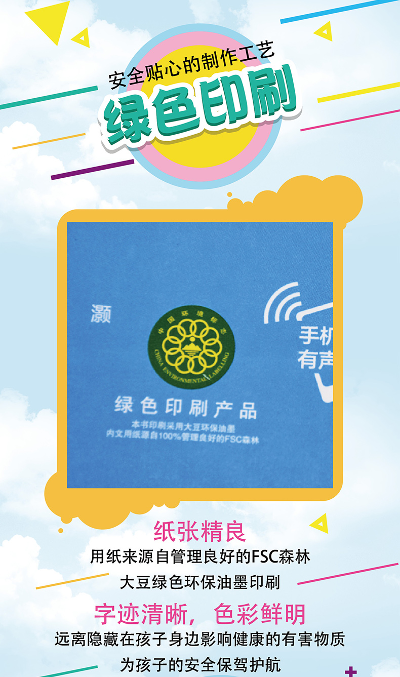 神话故事 小学生一年级二年级三注音版有声绘本集 孩子最爱读的中国中华古代故事精选大全班主任老师推荐儿童课外阅读必读书带拼音