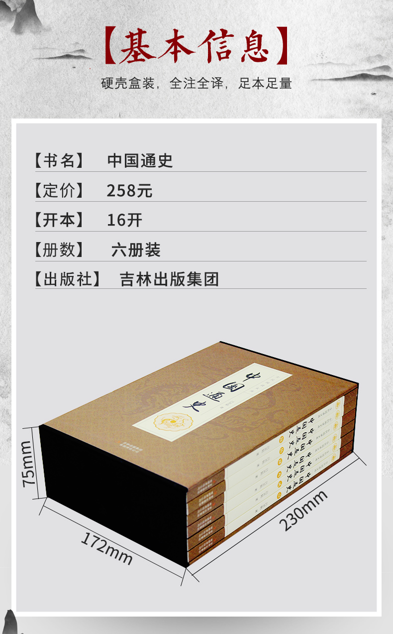 中国通史吕思勉原著正版全套6册历史书籍畅销书排行榜中华上下五千年古代史史书故事书24二十四史青少年成人版2017高中初中5000年A