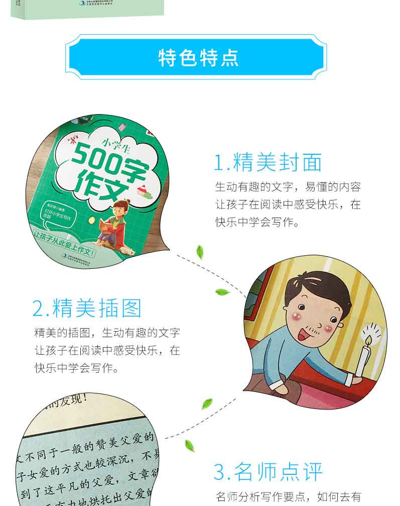 正版包邮 小学生500字作文 黄冈作文 班主任推荐作文书素材辅导小学生作文大全书3456年级8-9-10-11岁适用作文大畅销书